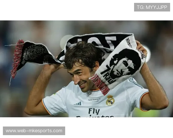 劳尔：从皇家马德里传奇到世界足坛的永恒偶像