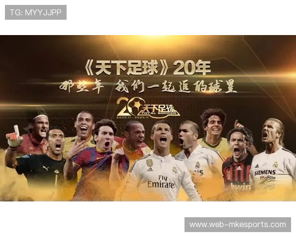 八月七日诞生的足球巨星们：他们的传奇故事与辉煌成就